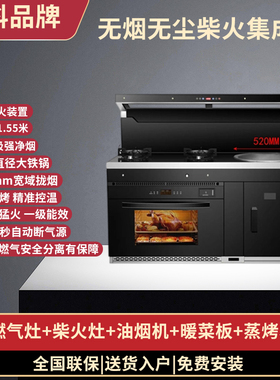 万科品牌1.55米长农村家用无烟新型柴火多功能集成灶大铁锅柴火灶