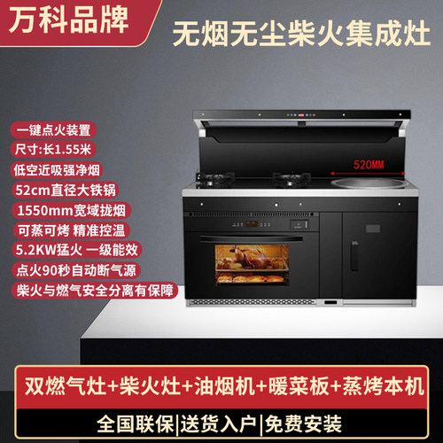 1.55米农村多功能柴火集成一体灶