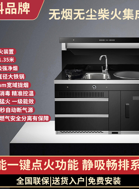 万科品牌1.35米新型无烟柴火灶农村家用多功能柴火集成灶铁锅家用