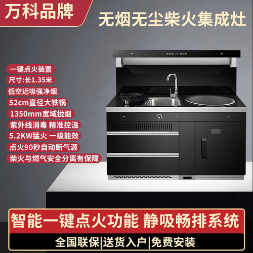 1.35米农村多功能柴火集成一体灶