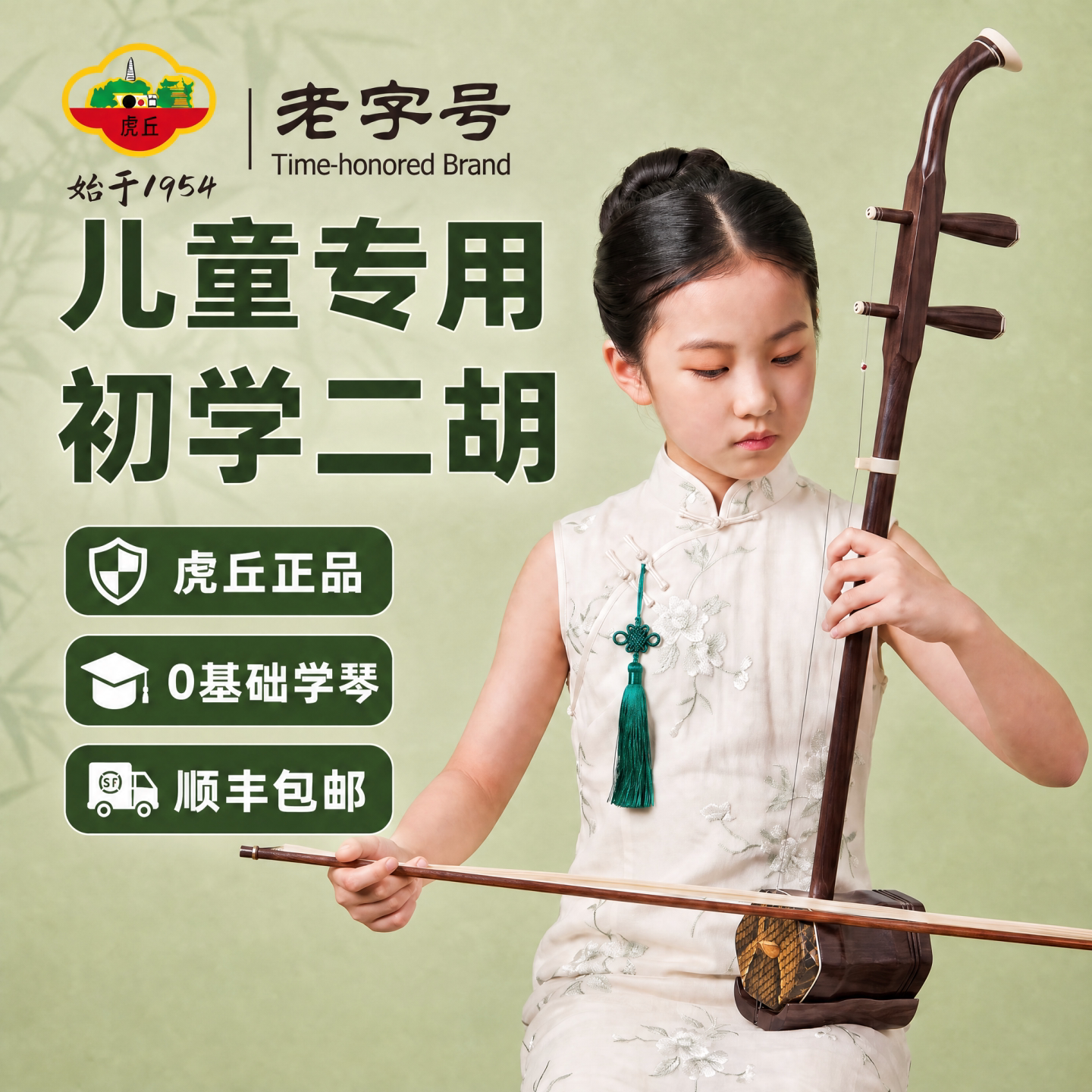 虎丘儿童初学者专用红木二胡5117