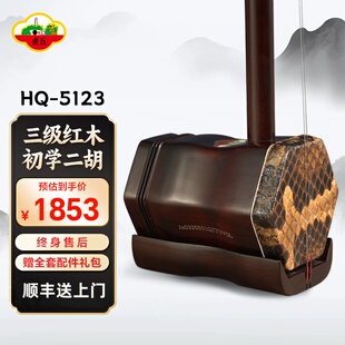虎丘牌二胡考级专业演奏乐器非洲进口红木高级初学精品胡琴5123