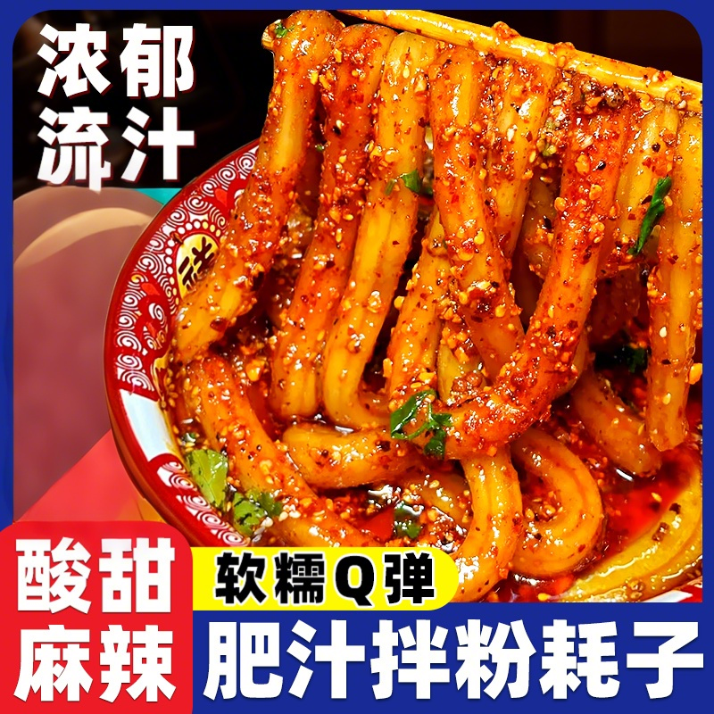 东北粉耗子网红鲜土豆粉条马铃薯