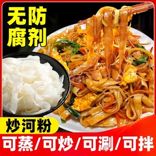 河粉5斤正宗新鲜河粉湿粉干炒牛河炒河粉鲜切米粉速食官方旗舰店