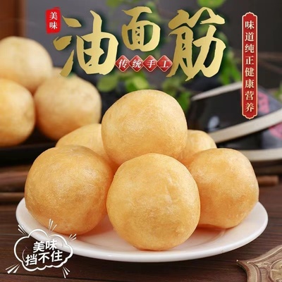 无锡特产清水素油面筋泡干货素食