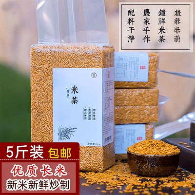 炒米茶焦米茶炒大米湖北荆门特