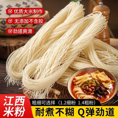 江西米粉特产正宗南昌拌粉官方无