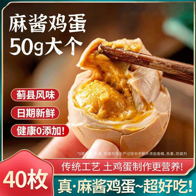 麻酱鸡蛋天津蓟县蓟州特产天津五香正宗麻将鸡蛋网红零食开袋即食,零食/坚果/特产,鸡肉零食,淘宝优惠券,粉丝福利购,淘宝优惠卷