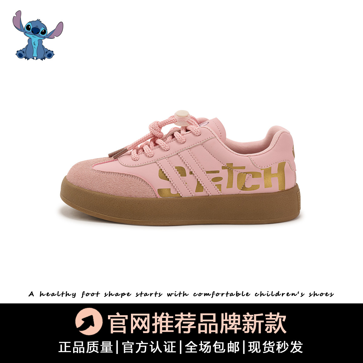 Disney史迪仔 儿童德训鞋2024年秋冬新款女童亲子鞋休闲运动板鞋