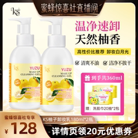柚子卸妝乳舊版京都原產(chǎn)清爽不油