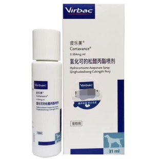 保真新效期北京实体店直发维克进口皮乐美喷剂猫狗皮肤瘙痒皮炎症