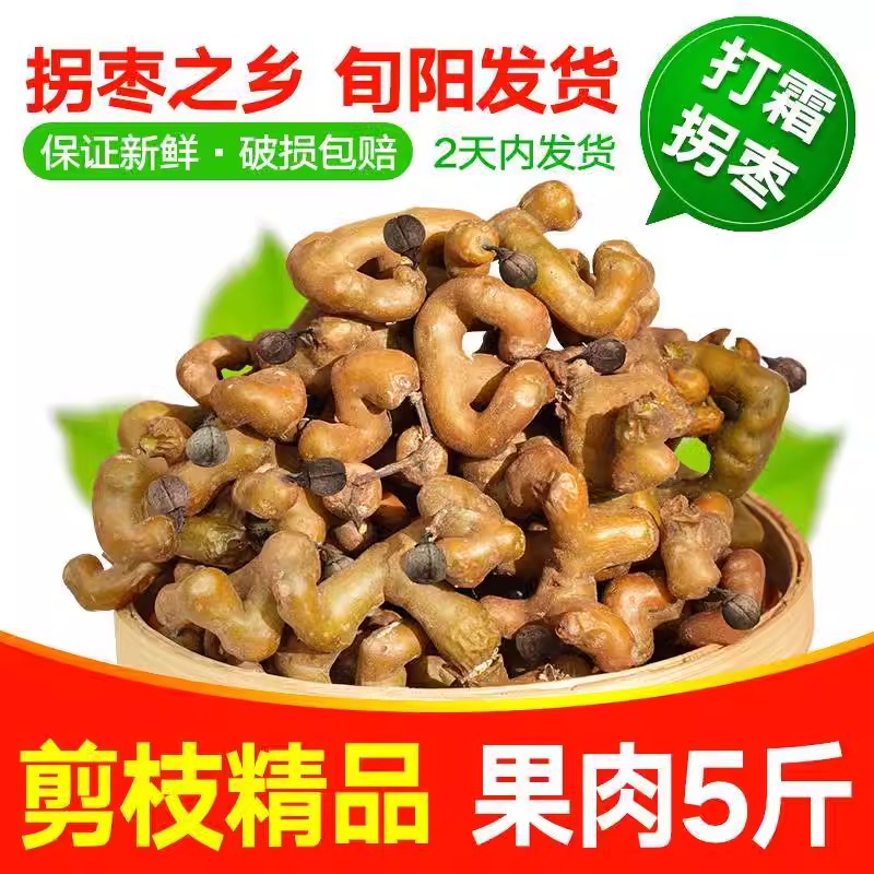 现货速发拐枣干果水果生吃万寿果