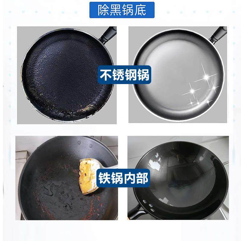 铁锅内烧焦除垢清洁剂油垢炒锅锅底炒菜锅清洗黑垢神器锅里清洁膏,洗护清洁剂/卫生巾/纸/香薰,锅底黑垢清洁剂,淘宝优惠券,粉丝福利购,淘宝优惠卷