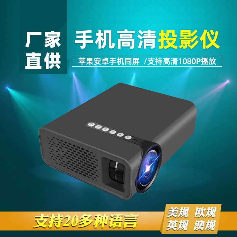 新款YG530无线手机投影仪家其它元器件