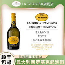喜乐滋DOC级Prosecco普罗塞克黄吨吨起泡酒半干白葡萄气泡酒750ml
