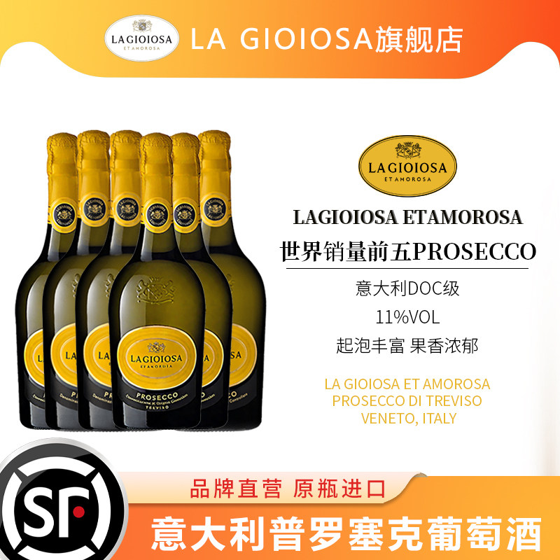 喜乐滋普罗塞克黄吨吨起泡葡萄酒