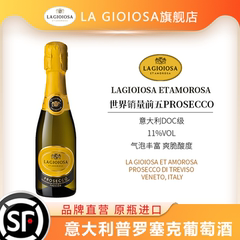 喜乐滋DOC级Prosecco普罗塞克黄吨吨起泡酒半干白葡萄气泡酒200ml