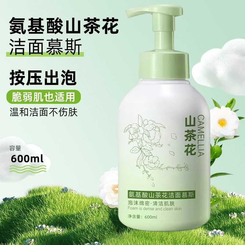 胖东莱力荐！山茶花控油洁面慕斯
