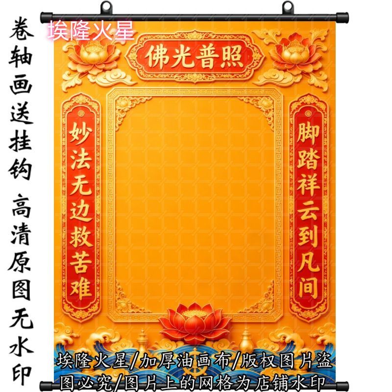 新款油画布佛光普照单子卷轴画墙