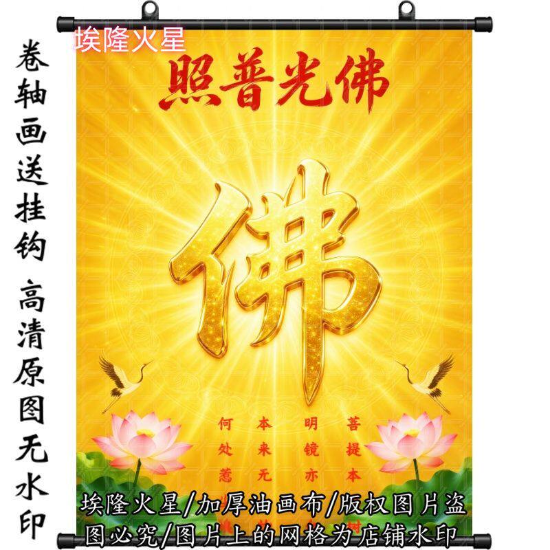 新款佛道仙竖版挂画家庭家居房间