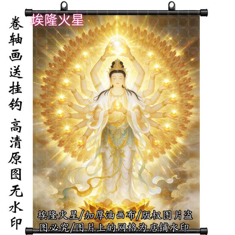 新款千手观音画像挂像家居房间墙