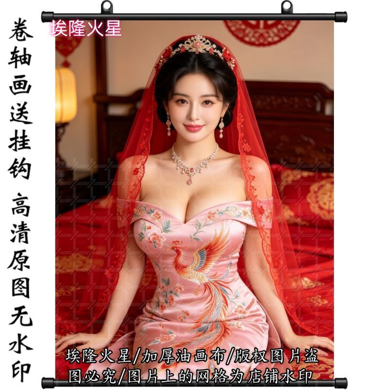新款高清美女新娘卷轴画家居房间