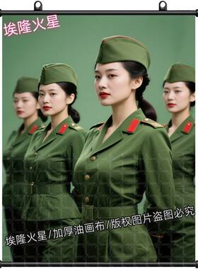 新款麻辣女兵挂画室内墙上挂墙房