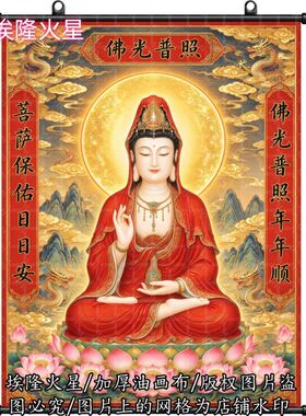 新款红衣观音挂画家庭家居房间墙