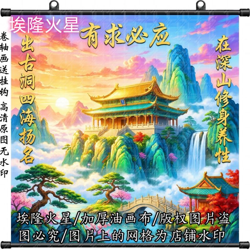 有求必应山水风景画暗堂招财山水挂画室内外挂墙房间墙面家居挂画