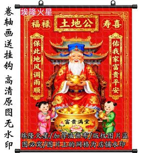 新款 土地公挂画家庭墙房间挂墙墙面家居挂画