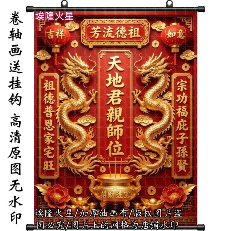 新款祖德流芳天地君亲师位家神牌