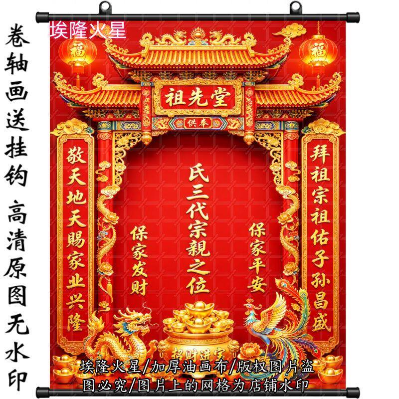 新款三代宗亲老祖宗油画布挂画家庭家居房间墙上挂墙免打孔