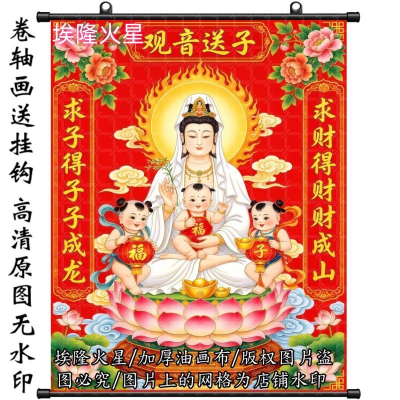新款观音送子画像招财纳福求子挂画房间挂墙墙面家居挂画