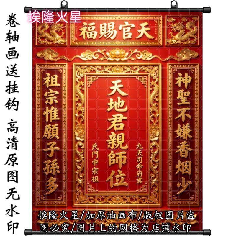 新款有天官赐福油画布挂画家居房