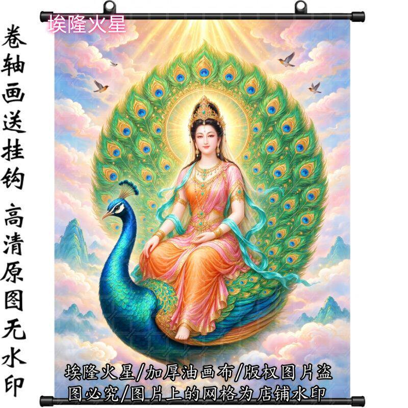 新款孔雀大明王挂像挂画家庭家居