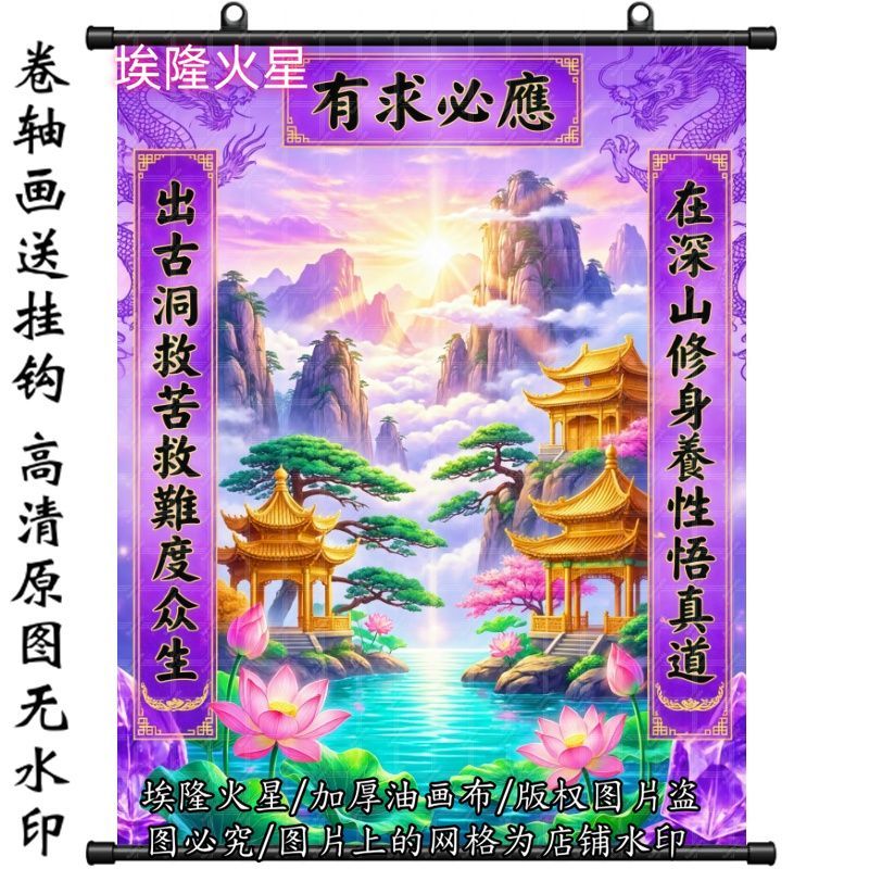 新款仙境山水画暗堂招财卷轴画家