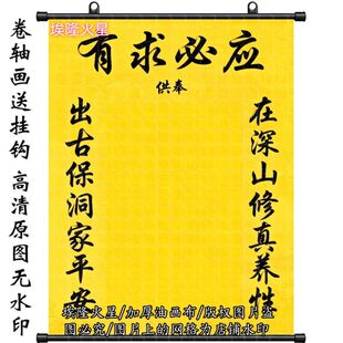 新款油画布有求必应堂单挂画家庭墙房间挂墙墙面家居挂画