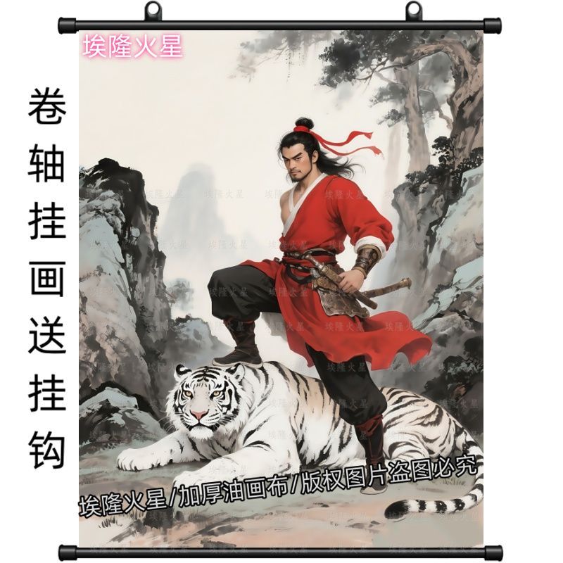 爆款武松打虎挂画风水化解镇白虎