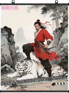 爆款武松打虎挂画风水化解镇白虎