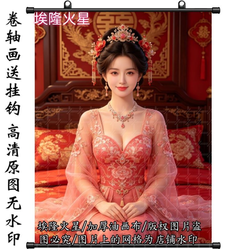新款中式新娘浪漫可爱卷轴画墙上