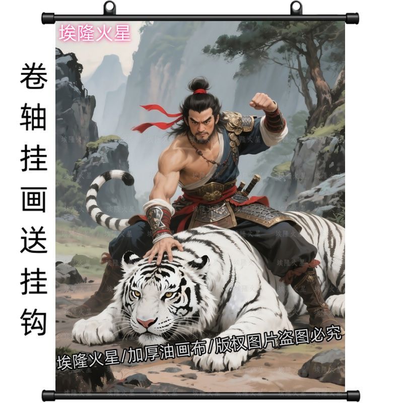 爆款武松打虎挂画化解风水镇白虎