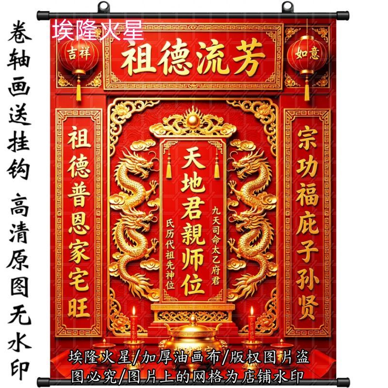 新款天地挂画祖德流芳挂画家庭房