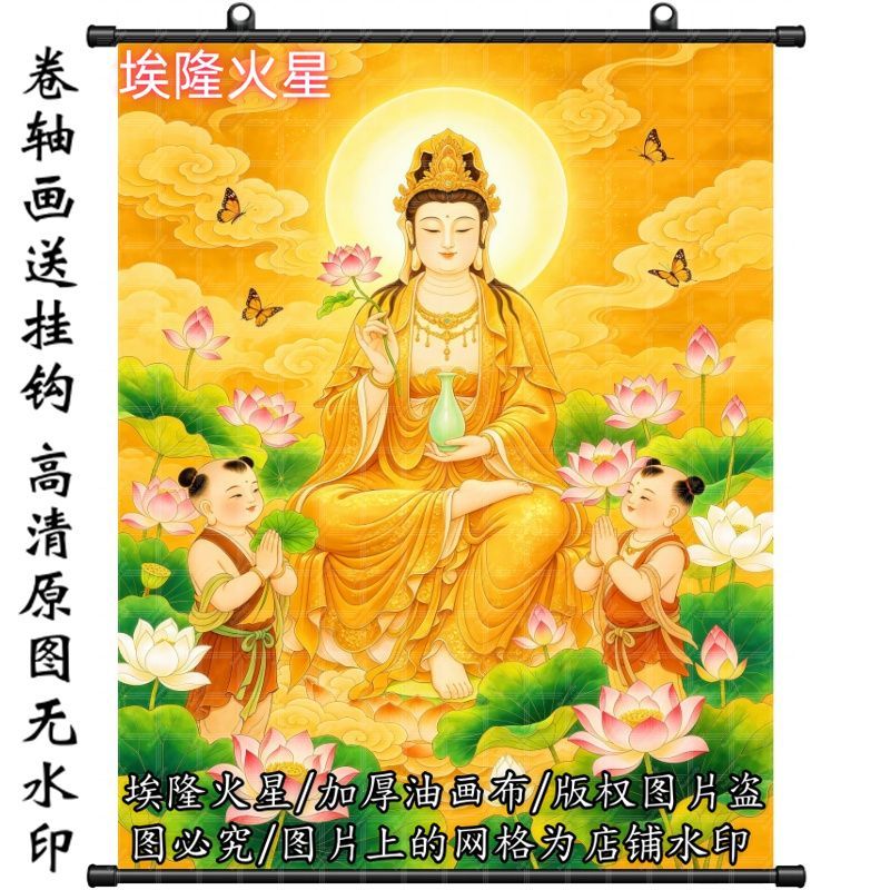 新款求子招财送子观音挂画房间挂墙墙面家居挂画