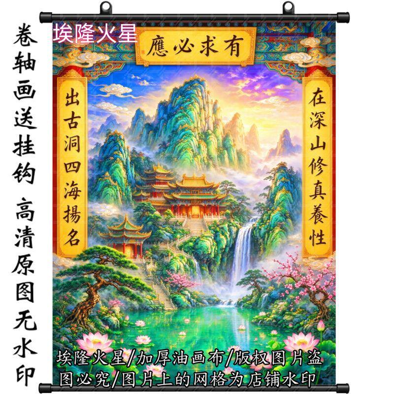 新款堂口仙家山水仙境挂画家庭家