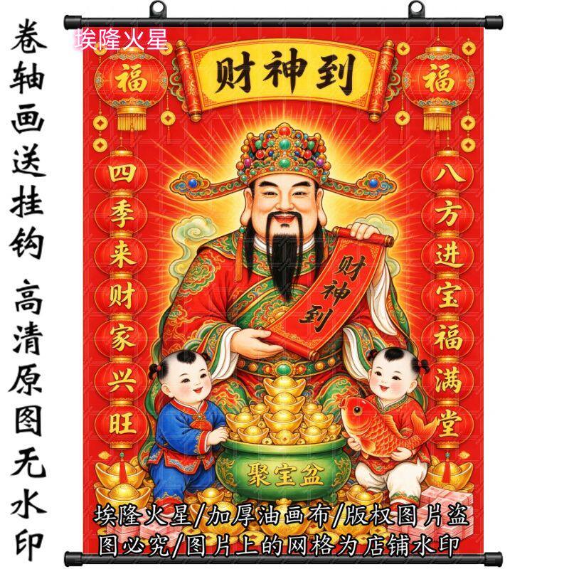 新款财神画像挂画家庭家居房间墙