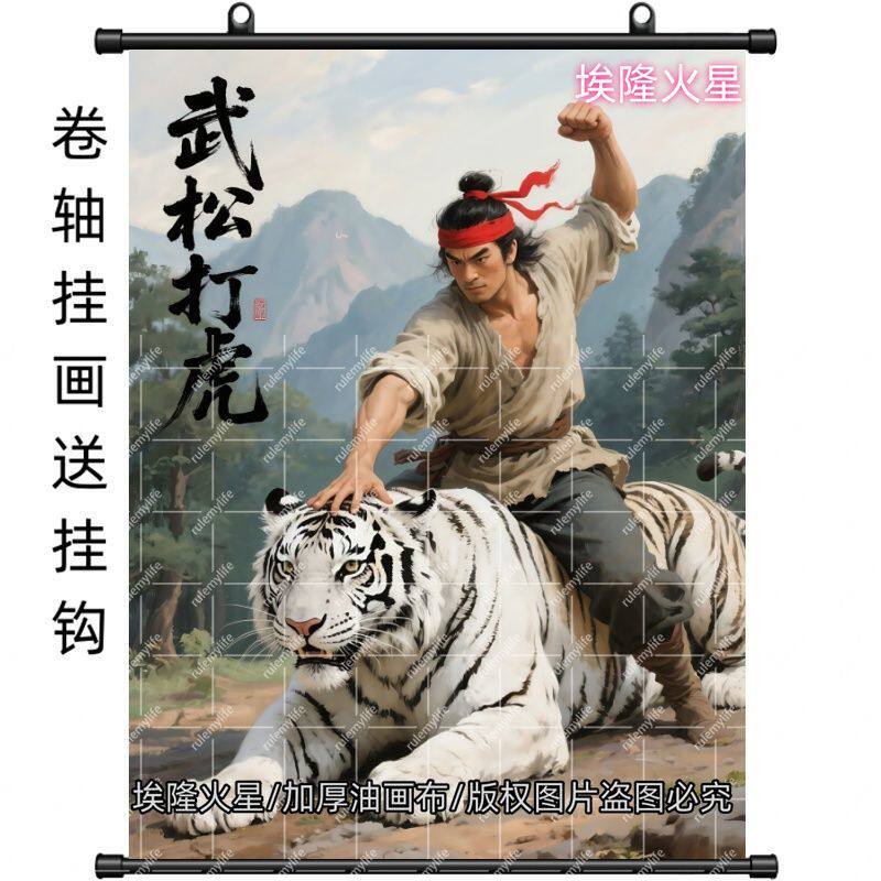 爆款武松打虎挂画镇白虎化解风水
