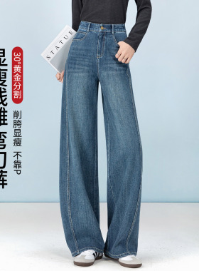 雅思诚蓝色弯刀牛仔裤女2026夏季新款宽松阔腿长裤薄款休闲香蕉裤
