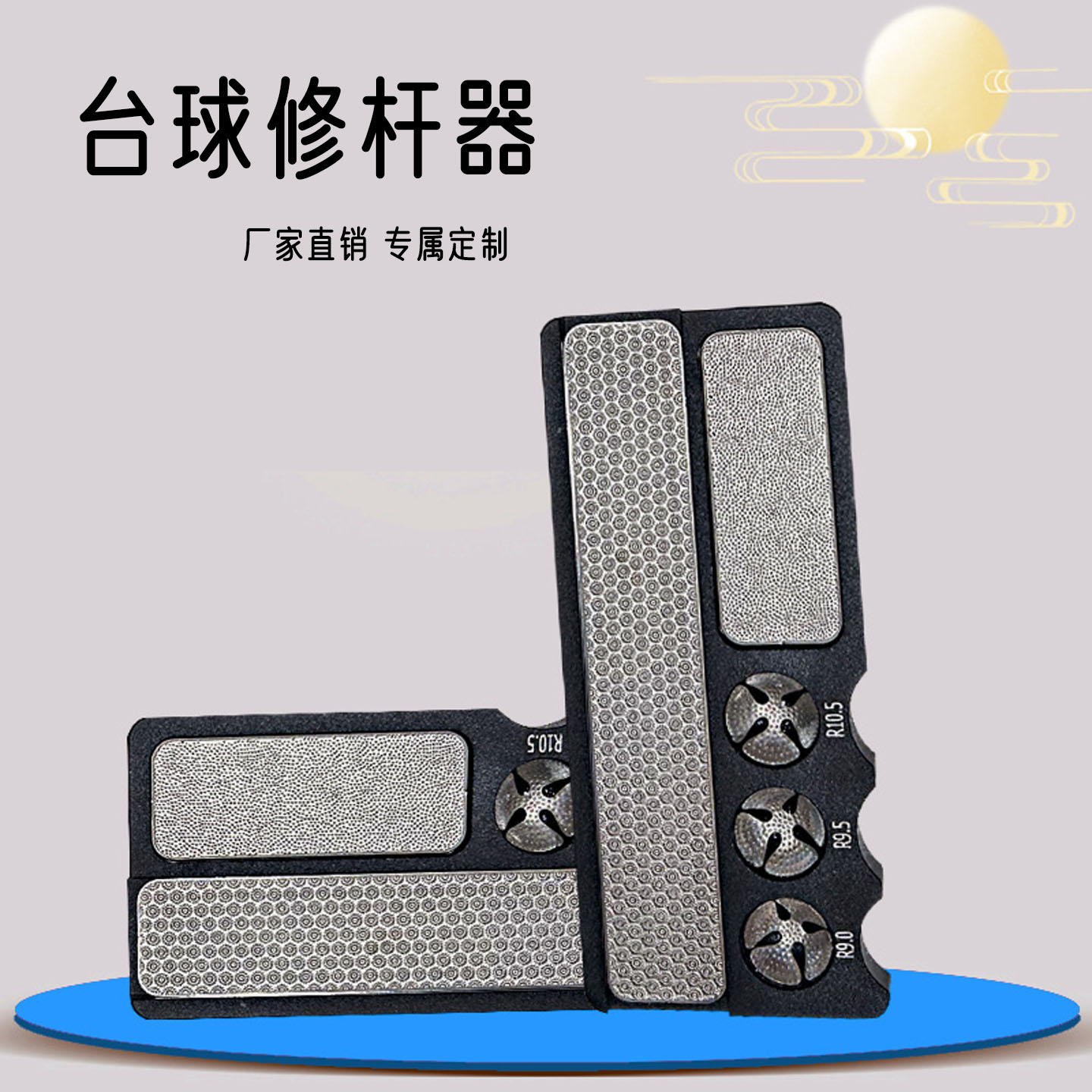 皮头削皮头专用打磨器