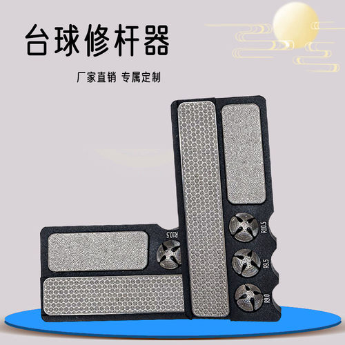 皮头削皮头专用打磨器