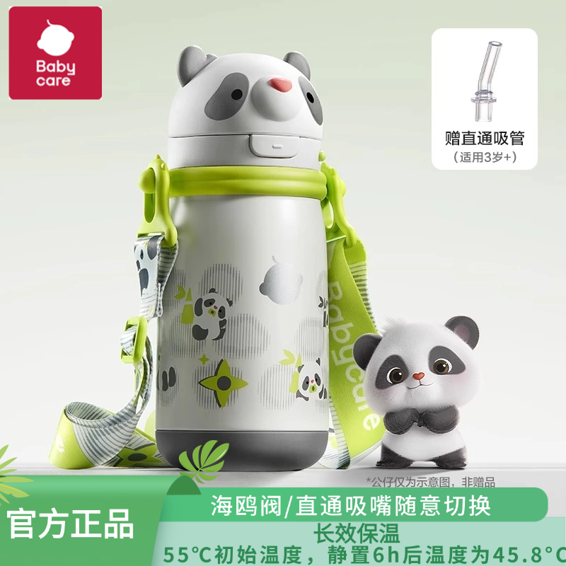 babycare熊猫保温杯赠直通吸管